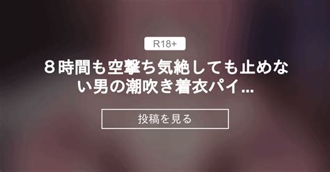 男性しおふき|男の潮吹き極秘ガイド｜最高に気持ちいいやり方とコツを伝授！